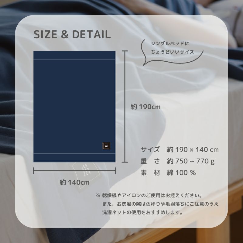 365 タオルケット ギフトボックス サイズ