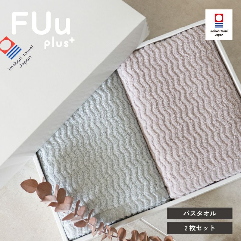 今治タオル ギフトセット タオルギフト バスタオル 2枚セット 