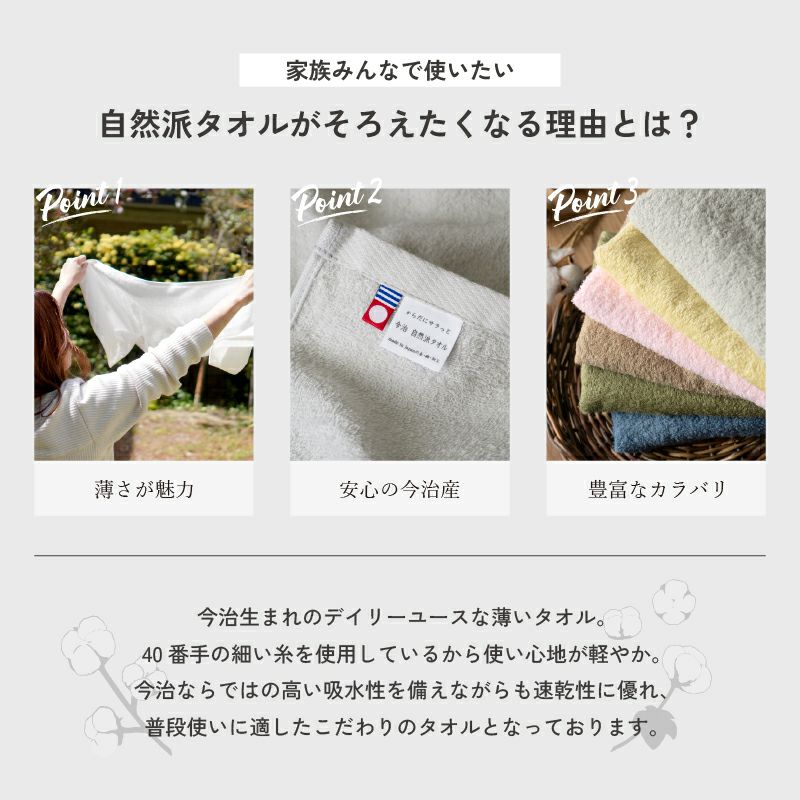 自然派 フェイスタオル2枚 バスタオル1枚 ギフトボックス