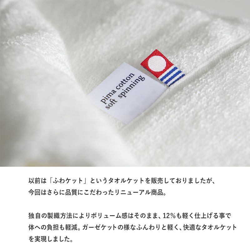 今治タオル タオルケット シングル 140×190 軽量 綿100% 薄手 洗える 洗濯対応 オールシーズン 男女兼用 ホワイト グレー ネイビー ベージュ