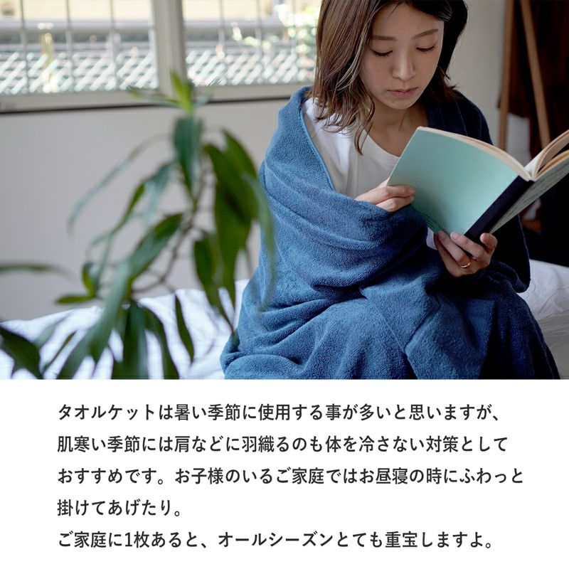 今治タオル タオルケット シングル 140×190 軽量 綿100% 薄手 洗える 洗濯対応 オールシーズン 男女兼用 ホワイト グレー ネイビー ベージュ