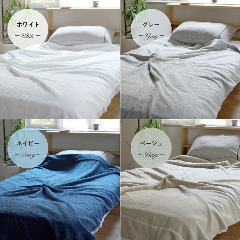 今治タオル タオルケット シングル 140×190 軽量 綿100% 薄手 洗える 洗濯対応 オールシーズン 男女兼用 ホワイト グレー ネイビー ベージュ