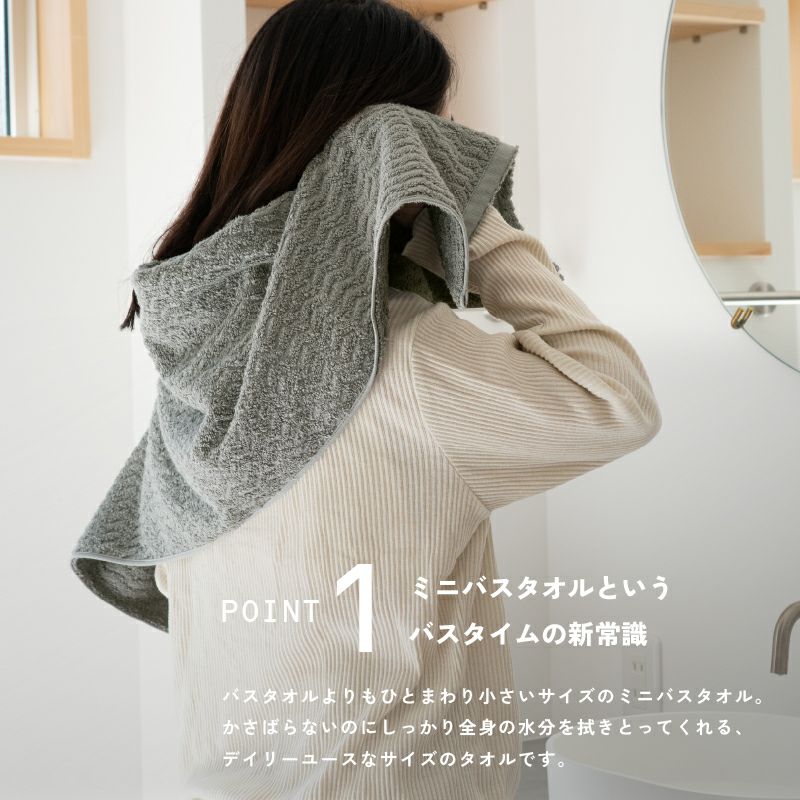 今治タオル ミニバスタオル 40㎝ 100㎝ nagisatowel  綿100％ 軽量 デイリーユース 今治産 甘撚り製法 蛍光染料不使用 ニュアンスカラー チャコール ベージュ ライトブルー パープル