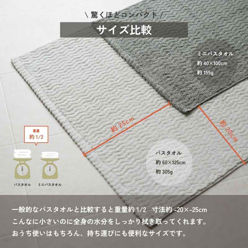 今治タオル ミニバスタオル 40㎝ 100㎝ nagisatowel  綿100％ 軽量 デイリーユース 今治産 甘撚り製法 蛍光染料不使用 ニュアンスカラー チャコール ベージュ ライトブルー パープル