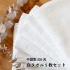 中国製　白タオル　5枚セット