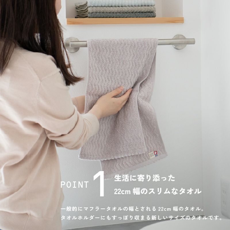 今治タオル スリムフェイスタオル 22㎝ 82㎝ nagisatowel  綿100％ 軽量 デイリーユース 今治産 甘撚り製法 蛍光染料不使用 ニュアンスカラー チャコール ベージュ ライトブルー パープル