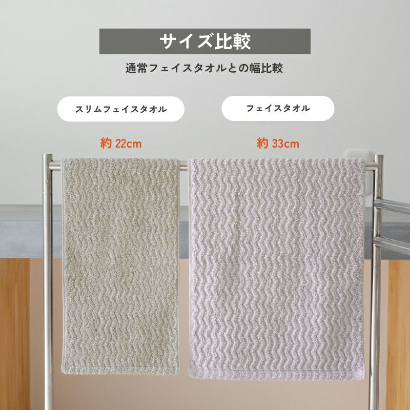 今治タオル スリムフェイスタオル 2枚セット 22㎝ 82㎝ nagisatowel  綿100％ 軽量 デイリーユース 今治産 甘撚り製法 蛍光染料不使用 ニュアンスカラー チャコール ベージュ ライトブルー パープル