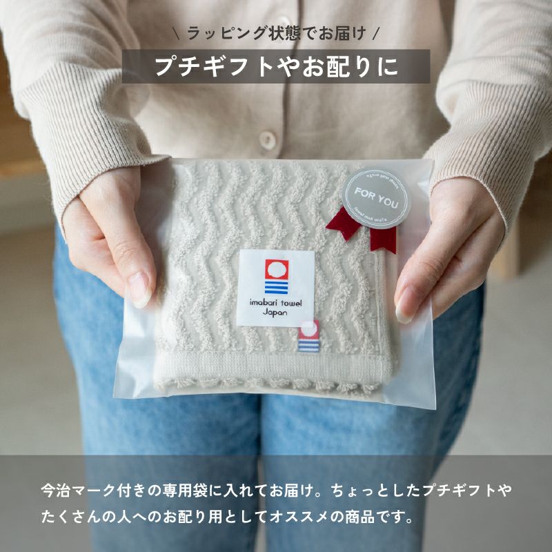 今治タオル タオルハンカチ ギフト お配り 22㎝×22㎝ 日本製 ハンカチ 小さめ 使いやすい おすすめ 速乾 吸水 かわいい ふわふわ 波模様 綿100％ 軽量 ジャガード デイリーユース 蛍光染料不使用 ニュアンスカラー チャコール ベージュ ライトブルー パープル