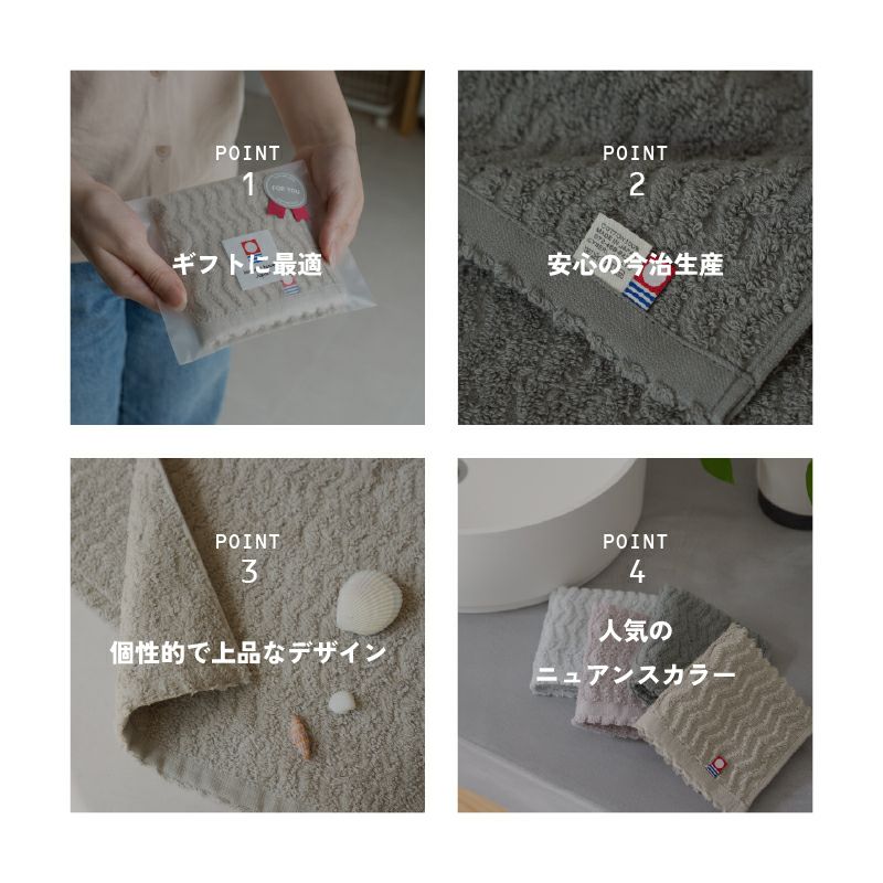 今治タオル タオルハンカチ ギフト お配り 22㎝×22㎝ 日本製 ハンカチ 小さめ 使いやすい おすすめ 速乾 吸水 かわいい ふわふわ 波模様 綿100％ 軽量 ジャガード デイリーユース 蛍光染料不使用 ニュアンスカラー チャコール ベージュ ライトブルー パープル