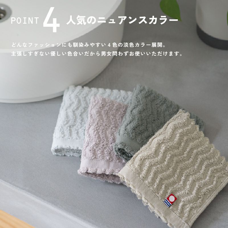 今治タオル タオルハンカチ ギフト お配り 22㎝×22㎝ 日本製 ハンカチ 小さめ 使いやすい おすすめ 速乾 吸水 かわいい ふわふわ 波模様 綿100％ 軽量 ジャガード デイリーユース 蛍光染料不使用 ニュアンスカラー チャコール ベージュ ライトブルー パープル