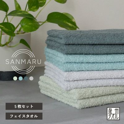 泉州タオル 薄手 フェイスタオル デイリーユース 日常使い ふわふわ 使いやすい 水回り タオル さわやか ブルー系 ブルー グリーン グレー