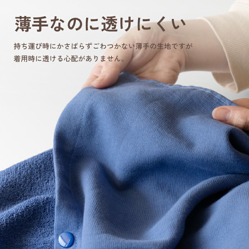 ラップタオル ロングサイズ 100㎝ 透けにくい 薄手