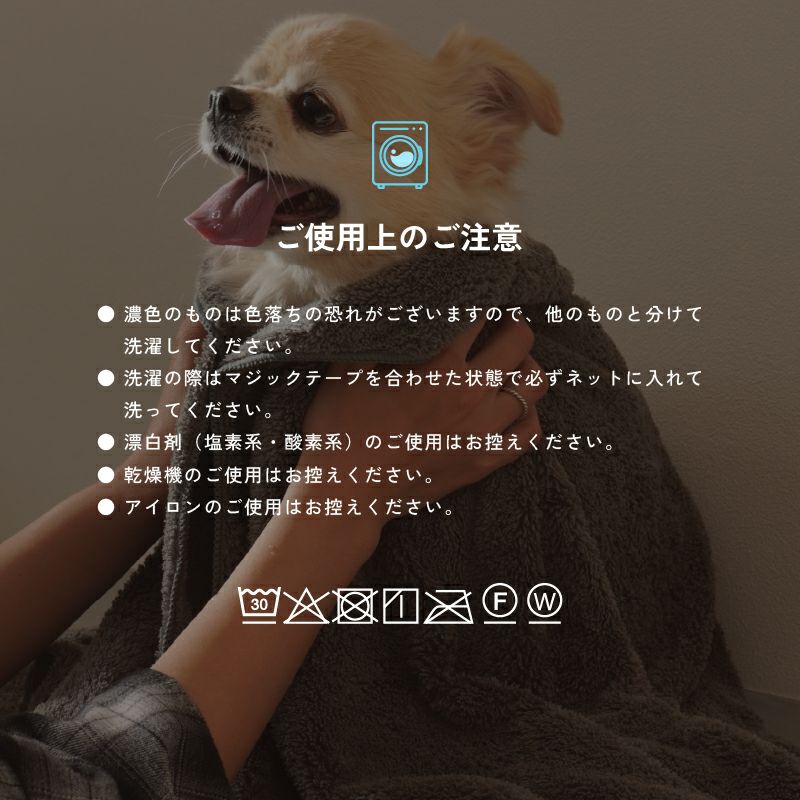 ドッグタオル 犬用タオル バスタオル ワンポイント刺繍 肉球 注意事項