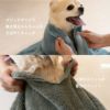 ドッグタオル 名入れ刺繍 犬用タオル バスタオル ワンポイント刺繍 肉球 オリジナル設計