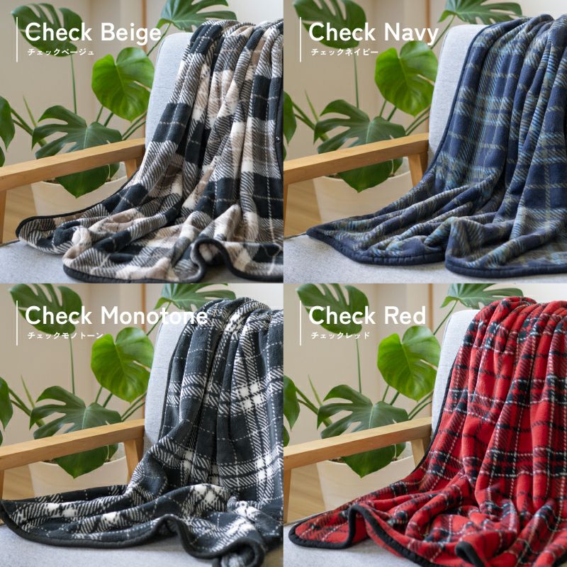 ひざ掛け ブランケット プレゼント 贈り物無地 チェック あたたか ふわふわ 温かい 車 敬老 アウトドア チェックベージュ チェックネイビー チェックモノトーン