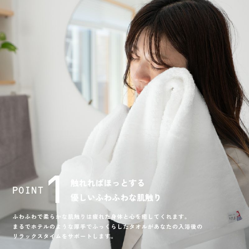 今治 バスタオル 2枚 FUu ふう 今治タオル 厚手 ふわふわ 高級 まとめ買い 肌触り