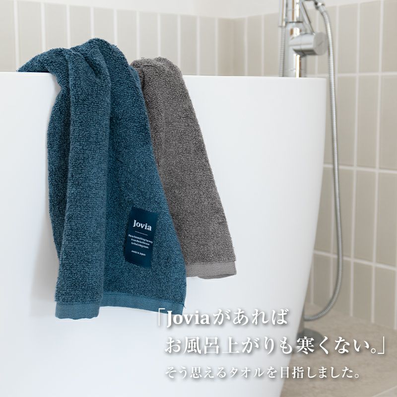 泉州タオル フェイスタオル 3枚 まとめ買い jovia 高級 泉州こだわりタオル ふわふわ ふんわり 厚手 肌触り 綿 レーヨン 吸水性 弾力 コンセプト