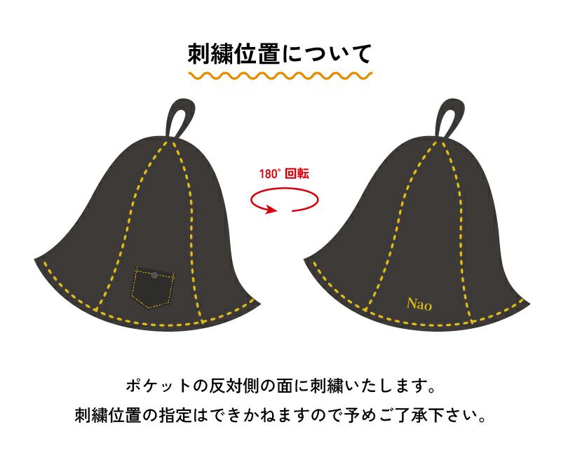 サウナハット サウナ アウトドア デニム生地  オシャレ 頭皮保護 名入れ 刺繍  刺繍位置