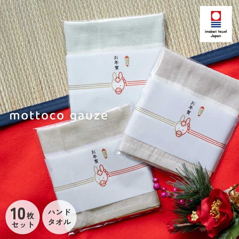 mottoco ハンド お年賀