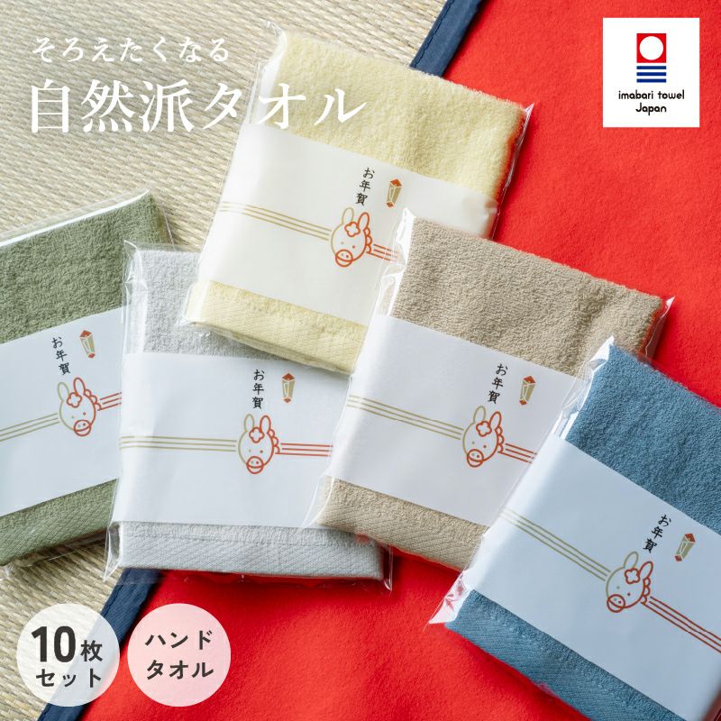 自然派 ハンド お年賀