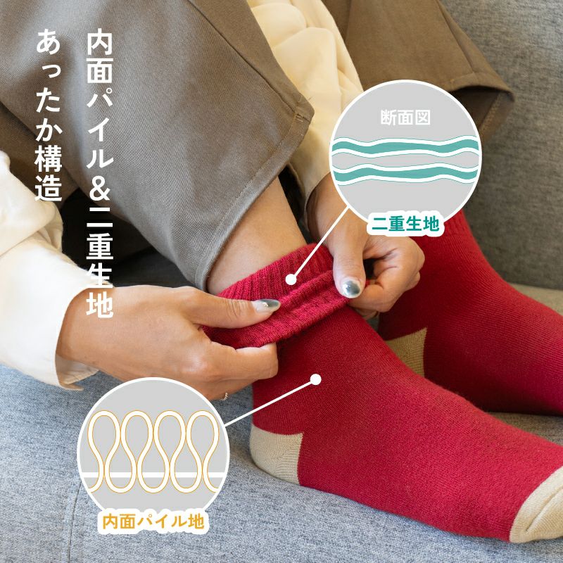 あったか靴下 防寒 寒さ対策 末端冷え性 冷え防止 靴下 ソックス あったか 温かい