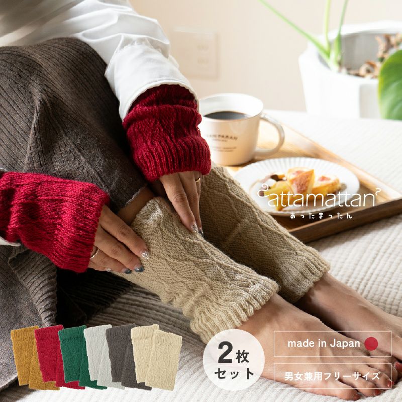 防寒 寒さ対策 末端冷え性 冷え防止 靴下 ソックス あったか 温かい