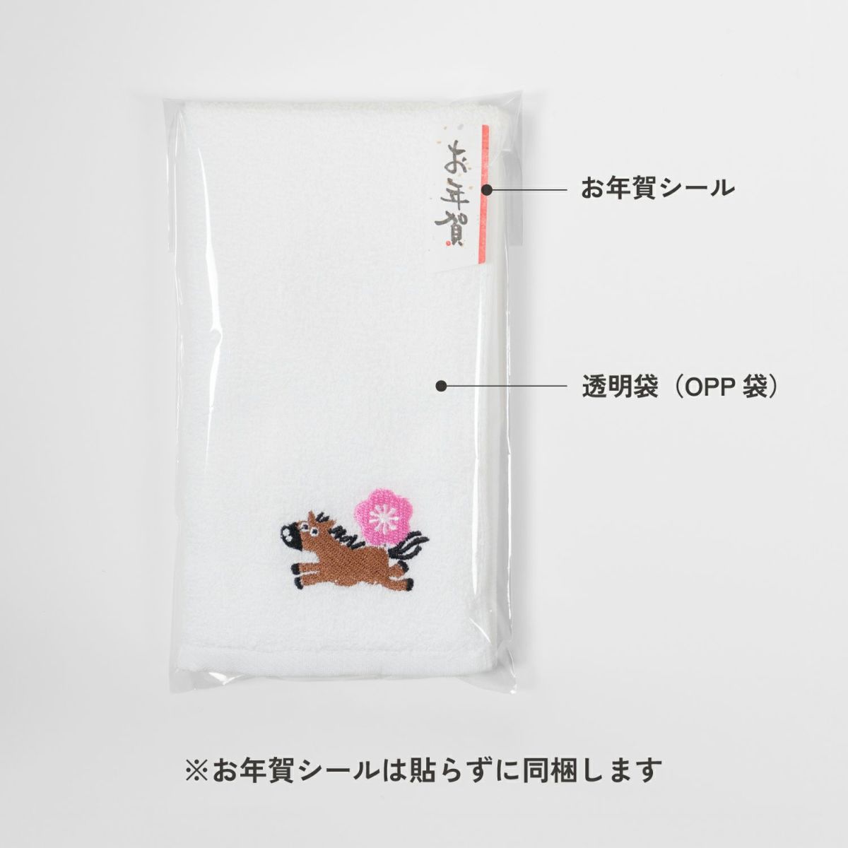 干支タオル 粗品タオル 即納タイプ 今治タオル 今治 粗品 刺繍 干支タオル 干支 2026